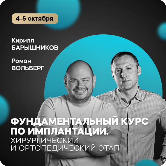 план-имплантат.jpg план-имплантат.jpg